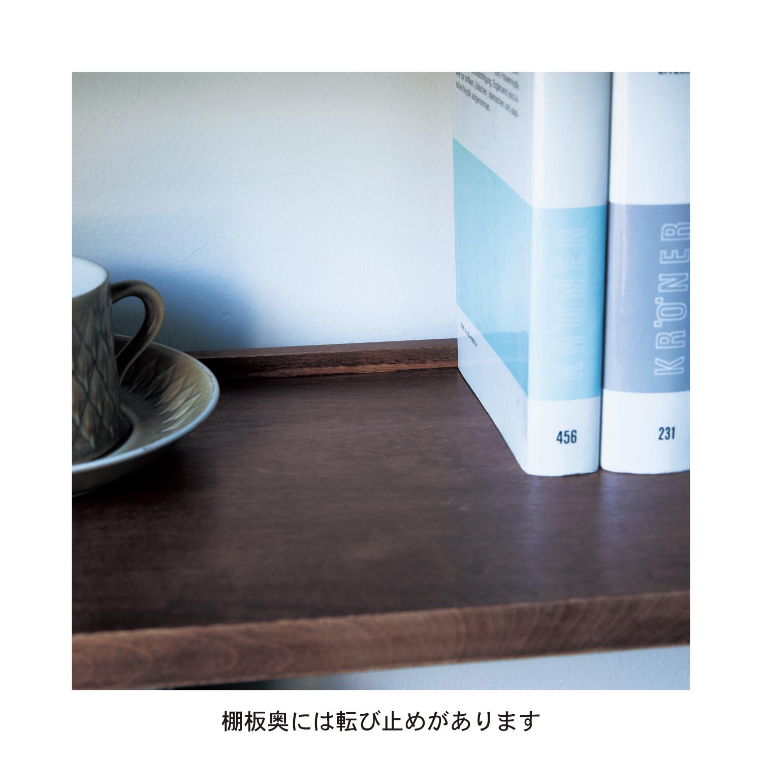 あたらしくて懐かしい。くさび棚風オープンラック転び留め