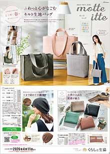 ���b�e�C�b�e���t��