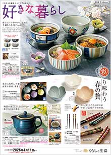 �D���ȕ�炵�`���V���t��