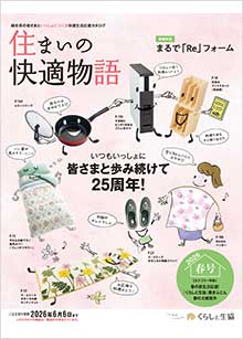 �Z�܂��̉��K������q�t��