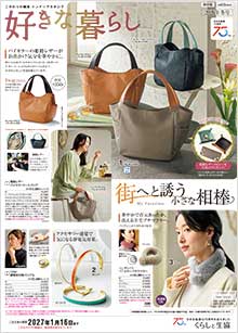 �D���ȕ�炵�`���V�~��