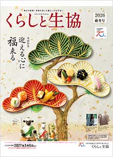 ���炵�Ɛ������q���~��