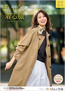 �܂��ɂ����镞���q�t��