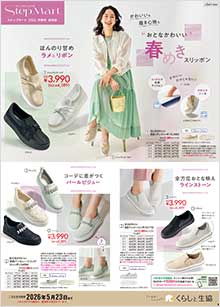 �X�e�b�v�}�[�g���t��