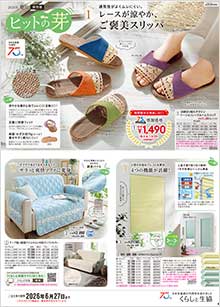 �q�b�g�̉�č�