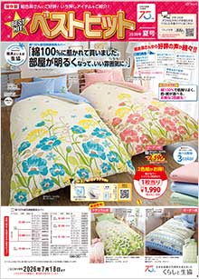 �x�X�g�q�b�g�č�