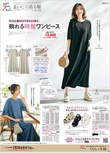 �܂��ɂ����镞�`���V�č�