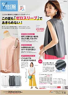 �Ȃ�قǂ̂��镞���č�