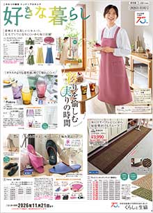 �D���ȕ�炵�`���V���ʍ�