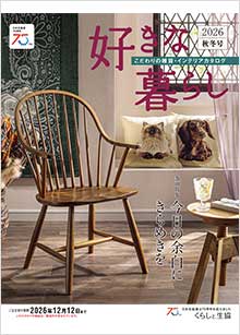 �D���ȕ�炵���q�H�~��