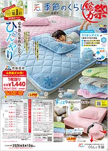�G�߂̂��炵���č�