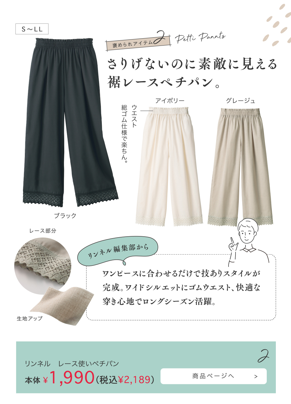 J߂ACe 2 Petti Pannts 肰Ȃ̂ɑfGɌ鐞[Xy`pB