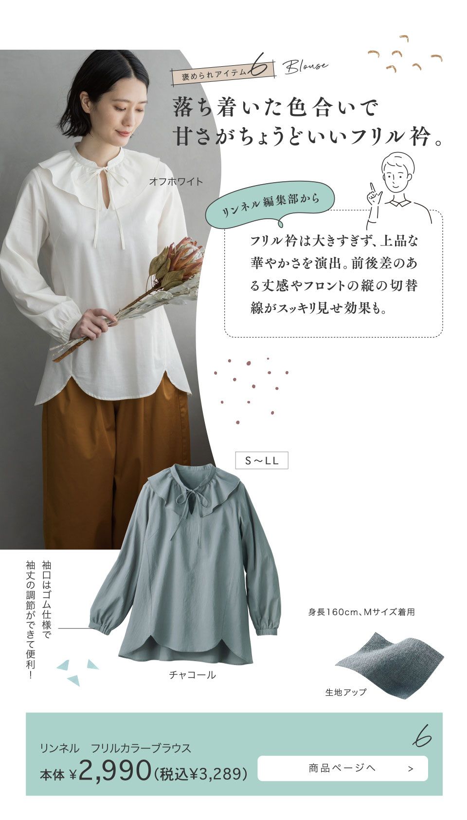 J߂ACe 6 Blouse FŊÂ傤ǂt܁B