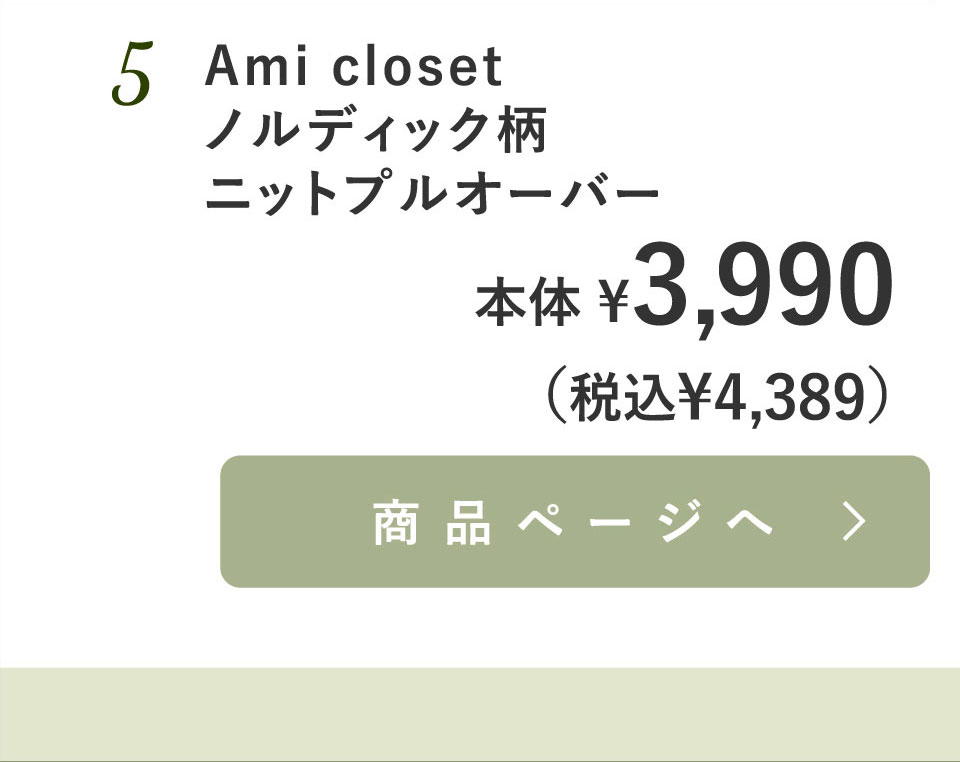 5 Ami closet mfBbNjbgvI[o[