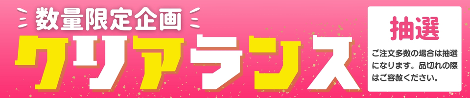 �N���A�����X