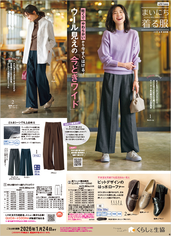 ܂ɂ镞2025~@t@bVƊyC[W[ɁI