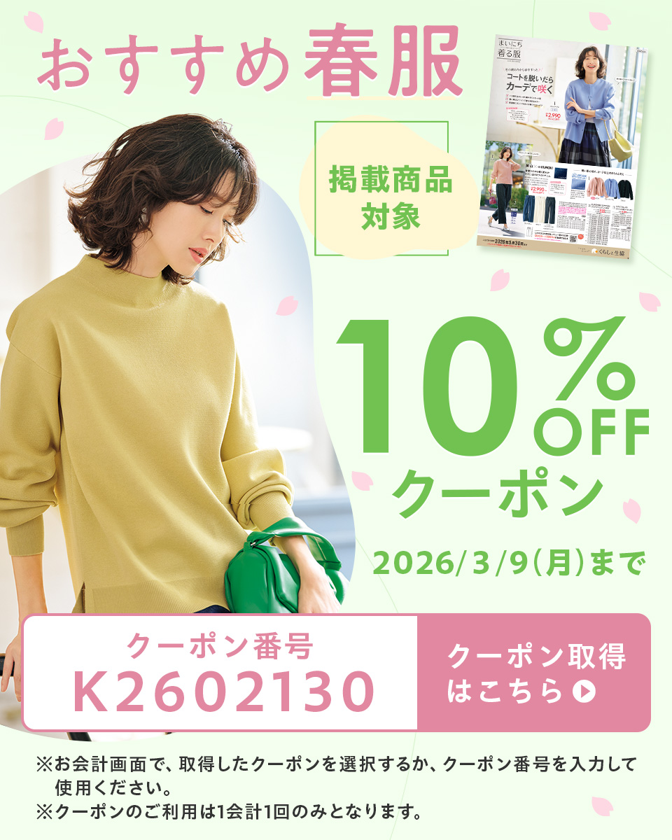 �������ߏt���@10��OFF�N�[�|�� �N�[�|���擾�͂�����