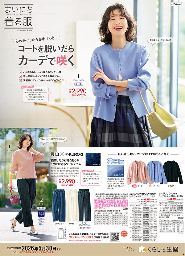 �܂��ɂ����镞�@�t��